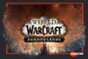 World of Warcraft Shadowlands İndir
