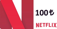Netflix Hediye Kartı 100 TL