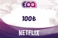Netflix 100 TL Hediye Kartı