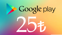 Google Play 25 TL