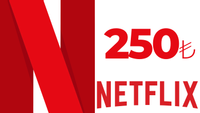 Netflix 250 TL Hediye Kart