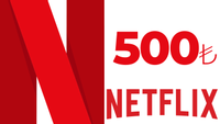 Netflix 500 TL Hediye Kart